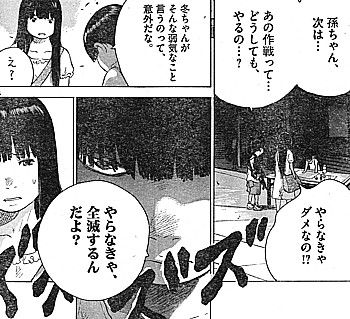 スプライト やらなければ全滅する 対馬の告白と孫兵衛の非情なる決断 いけさんフロムエル スプライト やらなければ全滅する 対馬の告白と孫兵衛の非情なる決断 いけさんフロムエル