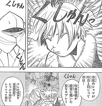 暗殺教室 ３年ｅ組の逆襲 体を張る寺坂と見落とされた弱点 いけさんフロムエル