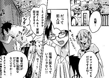 栞先輩のオカルト研究部2