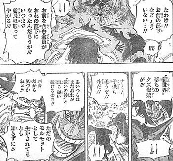 one piece 毒ガスだけが ガス じゃない 動き出すシーザーの実験と傍観する者たち いけさんフロムエル one piece 毒ガスだけが ガス じゃない 動き出すシーザーの実験と傍観する者たち いけさんフロムエル