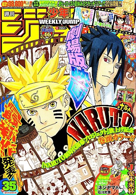 ｎａｒｕｔｏ 帰ってきたサスケと繰り返された悲劇 いけさんフロムエル