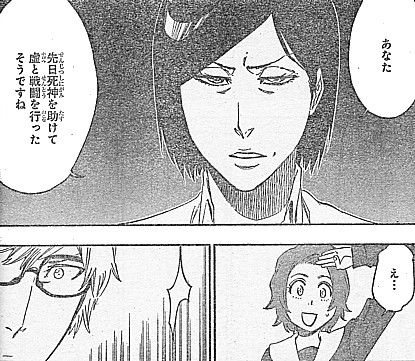 bleach それが全てではないのですか 彼女の裏切りと救出の選択肢 いけさんフロムエル bleach それが全てではないのですか 彼女の裏切りと救出の選択肢 いけさんフロムエル