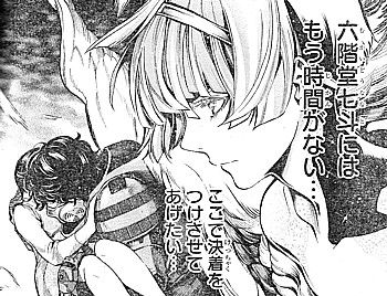 プラチナエンド あなたが喜ぶなら 反逆の神候補と新たなる脅威 いけさんフロムエル プラチナエンド あなたが喜ぶなら 反逆の神候補と新たなる脅威 いけさんフロムエル
