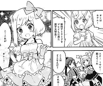 アーケードバトラーカケル1