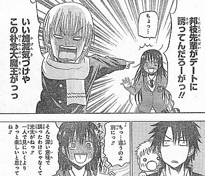 べるぜバブ がんばれごはんくん 愛人一号の策略と電撃ショックの結末 いけさんフロムエル