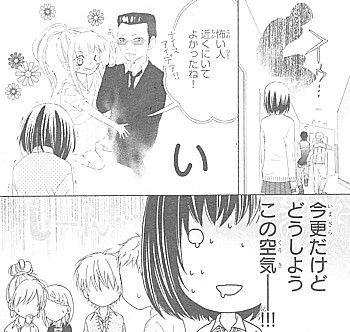 まりんとゆうれい2