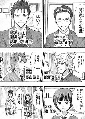 ｓｋｅｔ ｄａｎｃｅ その頃の仲間たち イメチェン ヒメコと始動するスケット団 いけさんフロムエル