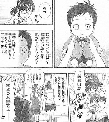 ｓｋｅｔ ｄａｎｃｅ 三つ子の魂百まで 幼児化生徒会長と迫る 公園のお母さん 軍団 いけさんフロムエル