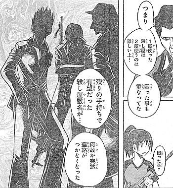 暗殺教室 ロヴロ再来 直伝の必殺技と死そのものと呼ばれるに至った男 いけさんフロムエル 暗殺教室 ロヴロ再来 直伝の必殺技と死そのものと呼ばれるに至った男 いけさんフロムエル