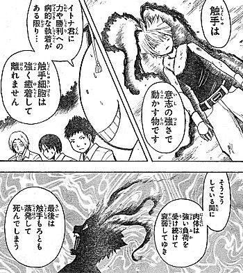 暗殺教室 イトナを救え 反撃のe組と勝利への執着の謎 いけさんフロムエル 暗殺教室 イトナを救え 反撃のe組と勝利への執着の謎 いけさんフロムエル