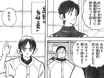 ｍｉｘ 持ってる力は何でも使う 立ち上がる男と入部届の行方 いけさんフロムエル