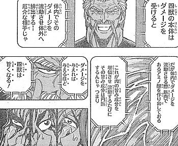 トリコ 狙うは四人の合体技 オレたちを奮い立たせるのは 味への好奇心 だ いけさんフロムエル トリコ 狙うは四人の合体技 オレたちを奮い立たせるのは 味への好奇心 だ いけさんフロムエル