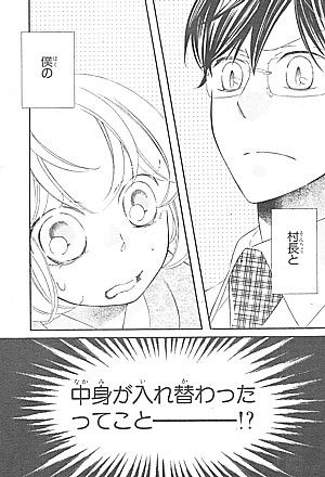 急募村長さん2