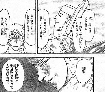 月光条例 オオイミ王の居城へ 光と水を貪る者たちと両親の願い いけさんフロムエル