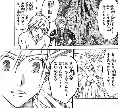 アラタカンガタリ 革神語 大王になる気は無い 迷える革と六ノ鞘イソラの襲撃 いけさんフロムエル アラタカンガタリ 革神語 大王になる気は無い 迷える革と六ノ鞘イソラの襲撃 いけさんフロムエル