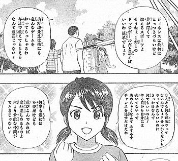ｓｋｅｔ ｄａｎｃｅ クソゲー部発足へ 集いし三人と生徒会デージーの思惑 いけさんフロムエル