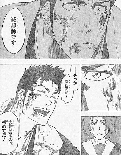いけさんフロムエル bleach いけさんフロムエル bleach