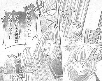 風紀の鬼!