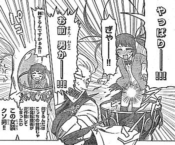 マリリーン大魔法研究所2