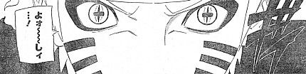 naruto 融合する二つの力と動き出す無限月読 いけさんフロムエル naruto 融合する二つの力と動き出す無限月読 いけさんフロムエル