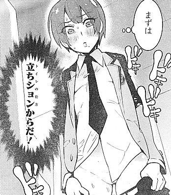 bgたちしょん2