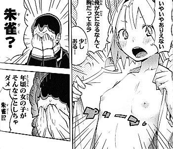 i・ショウジョ+2