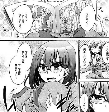 とりかえっ娘2