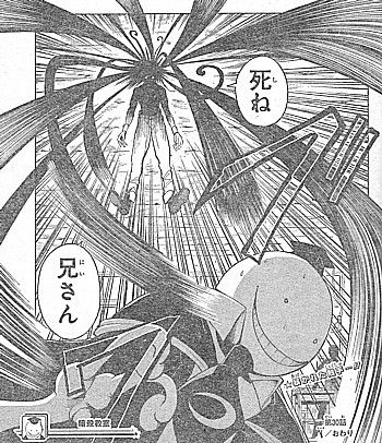 a死ね6