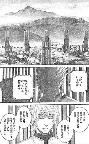 bわかっているのか4