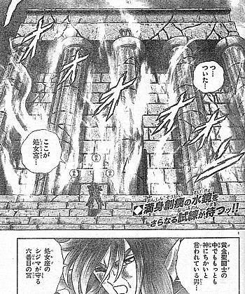 s処女宮1