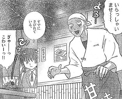 いけさんフロムエル 境界のｒｉｎｎｅ