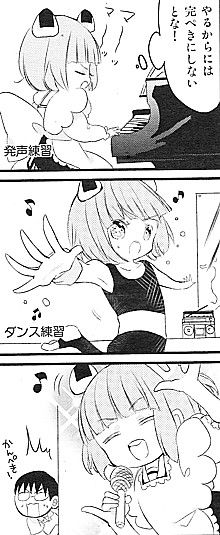 ギュっとして!よねちゃん3
