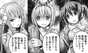 たとえ灰になっても3