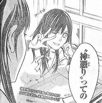 ノラガミ