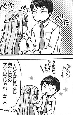 日下部くんanother2