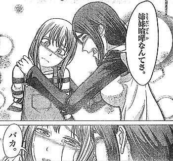 隕石少女 メテオガール その罪半分私が被る 千尋の悲しみと涙の姉妹喧嘩 いけさんフロムエル 隕石少女 メテオガール その罪半分私が被る 千尋の悲しみと涙の姉妹喧嘩 いけさんフロムエル