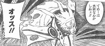 ｎａｒｕｔｏ 明かされた時空間忍術の秘密と託された力を ダチ にする男 いけさんフロムエル