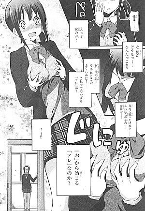 ココロコネクト2