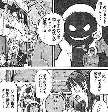 coppelion 私達はお前とは違う 握られたボタンと炸裂する伊丹刹那の能力 いけさんフロムエル coppelion 私達はお前とは違う 握られたボタンと炸裂する伊丹刹那の能力 いけさんフロムエル