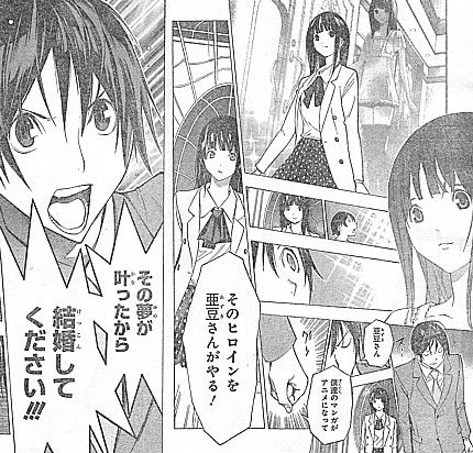 バクマン 夢は必ず叶う 漫画家サクセスストーリーついに完結 いけさんフロムエル