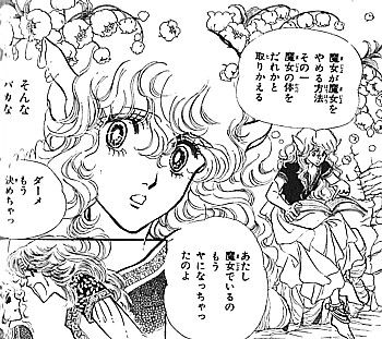 ぶうぶう谷のブーブー魔女1