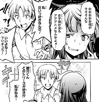 ブレイブ・チェンジ2