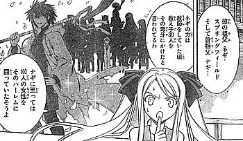 uq holder これ以上犠牲者を出さないために 女殺しの一族と動き出す乙女心 いけさんフロムエル uq holder これ以上犠牲者を出さないために 女殺しの一族と動き出す乙女心 いけさんフロムエル
