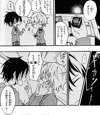 イレカワリーノ!2