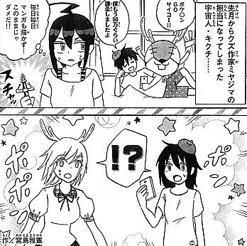 ミヤジマがお知らせします。