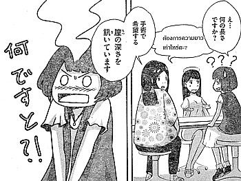 僕が私になるために3