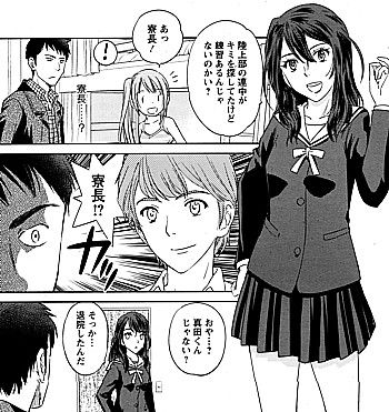 あんばらんすスク~ルライフ3