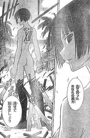 uq holder 傷つくことも死ぬことも許されていない 戦う全裸女と動き出す 不死狩り いけさんフロムエル uq holder 傷つくことも死ぬことも許されていない 戦う全裸女と動き出す 不死狩り いけさんフロムエル