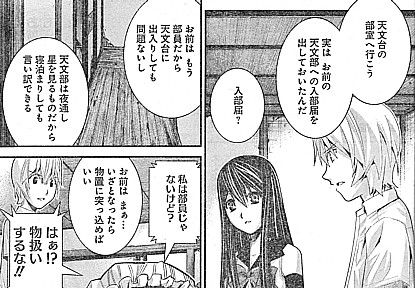 b天文台へ1