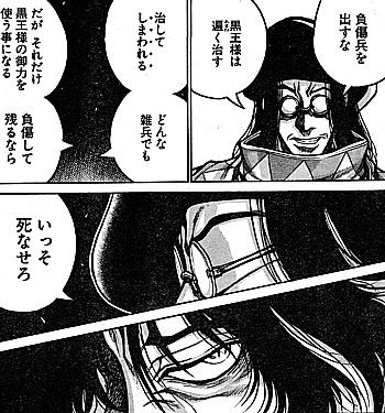 ドリフターズ 人間世界を非人間世界に 黒王軍ついに進軍開始 いけさんフロムエル